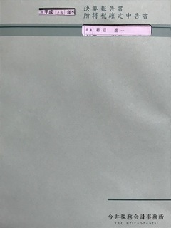 kakuteishinkokusho.jpg