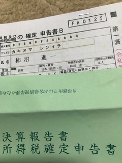 shinkoku1.jpg